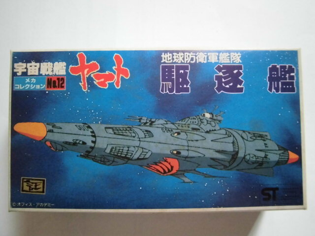 Yahoo!オークション -「駆逐艦」(キャラクター) (プラモデル)の