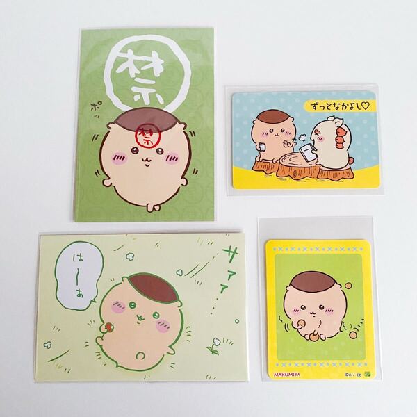 【くりまんじゅう】 ちいかわ ブロマイド&カード&シール 4点セット ブロマイドガム 2 コレクショングミ 6 丸美屋