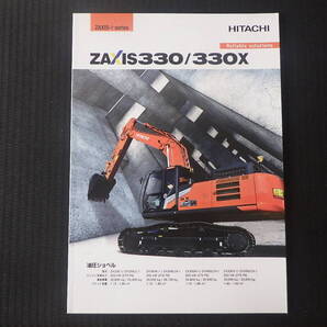 日立建機 重機カタログ ZX330-7/330X-7