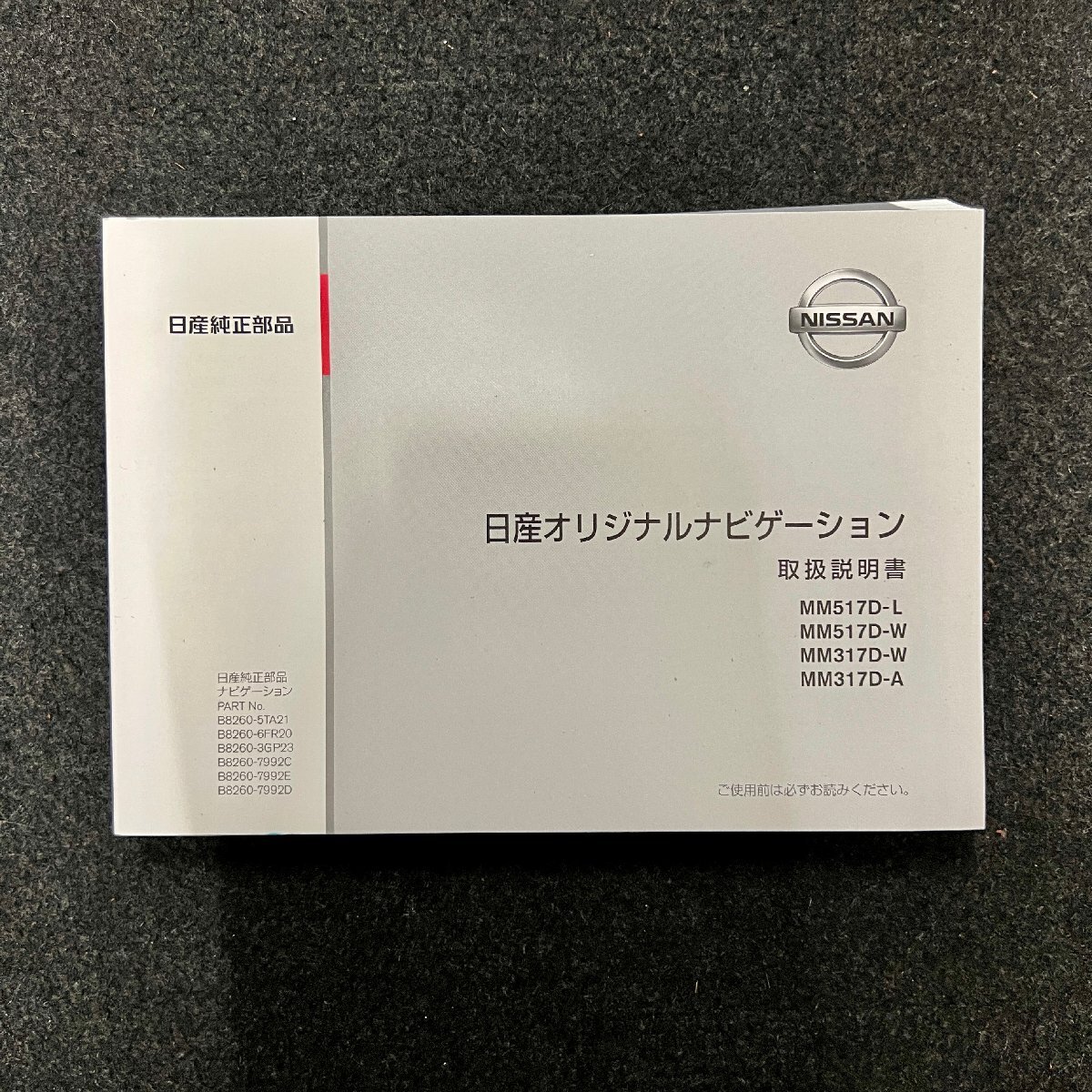 2025年最新】Yahoo!オークション -mm517d-wの中古品・新品・未