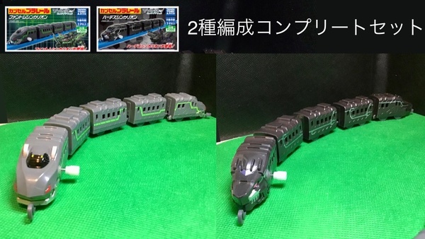 (タカラトミーアーツ) カプセルプラレール シンカリオン ファントムシンカリオン&ハーデスシンカリオン 各5種コンプリートセット