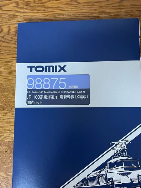 破格山陽セット