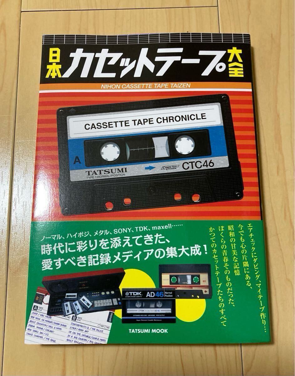 2025年最新】Yahoo!オークション -tdk メタルテープの中古品