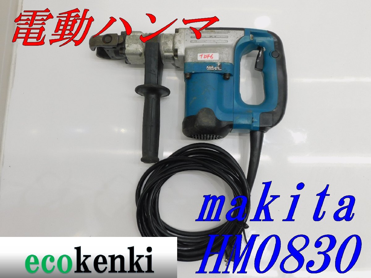 Amazon | マキタ(Makita) 8600S 電動ハンマ | コンクリートハンマー