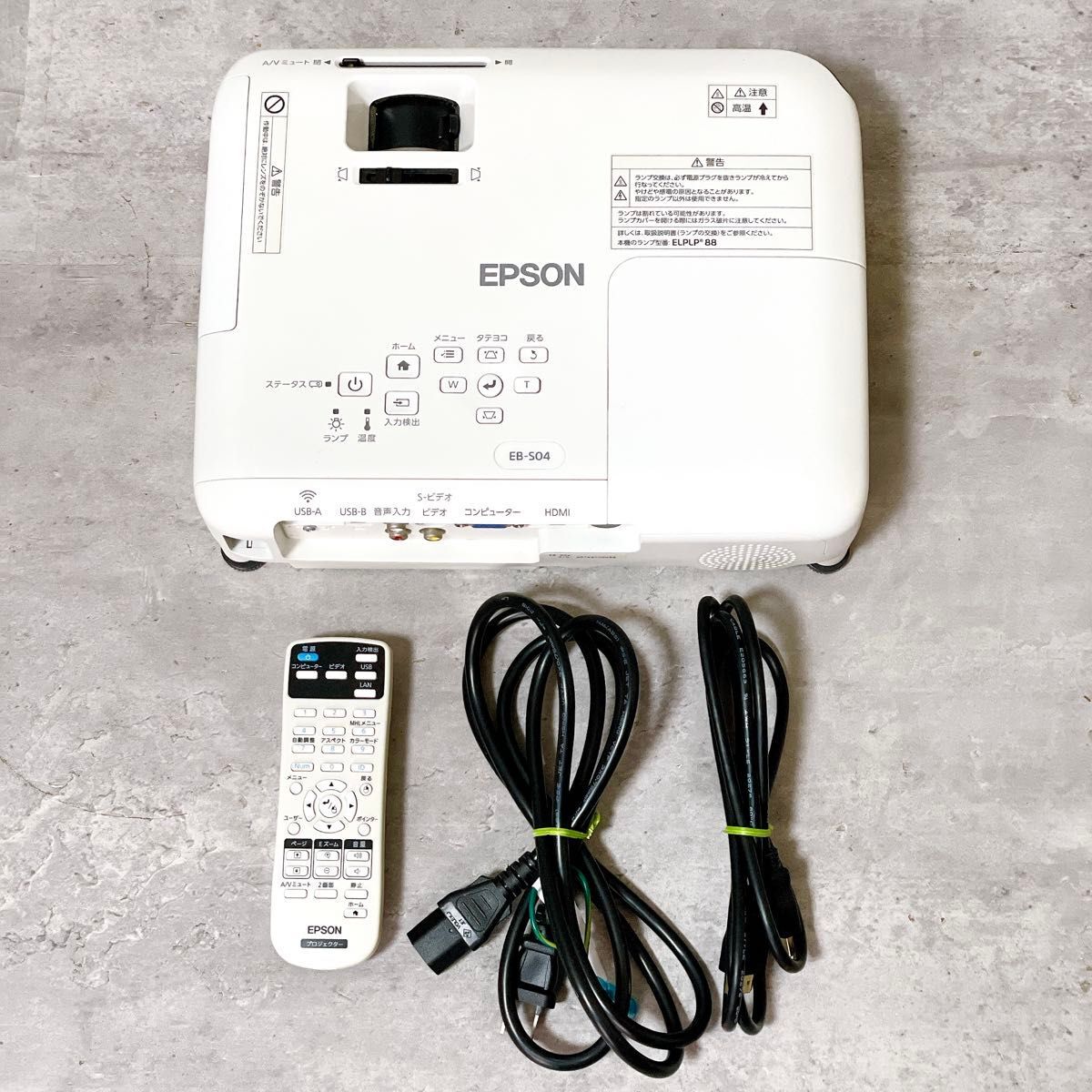 EPSON EB-S04 エプソン 液晶プロジェクター コンパクト ビジネス
