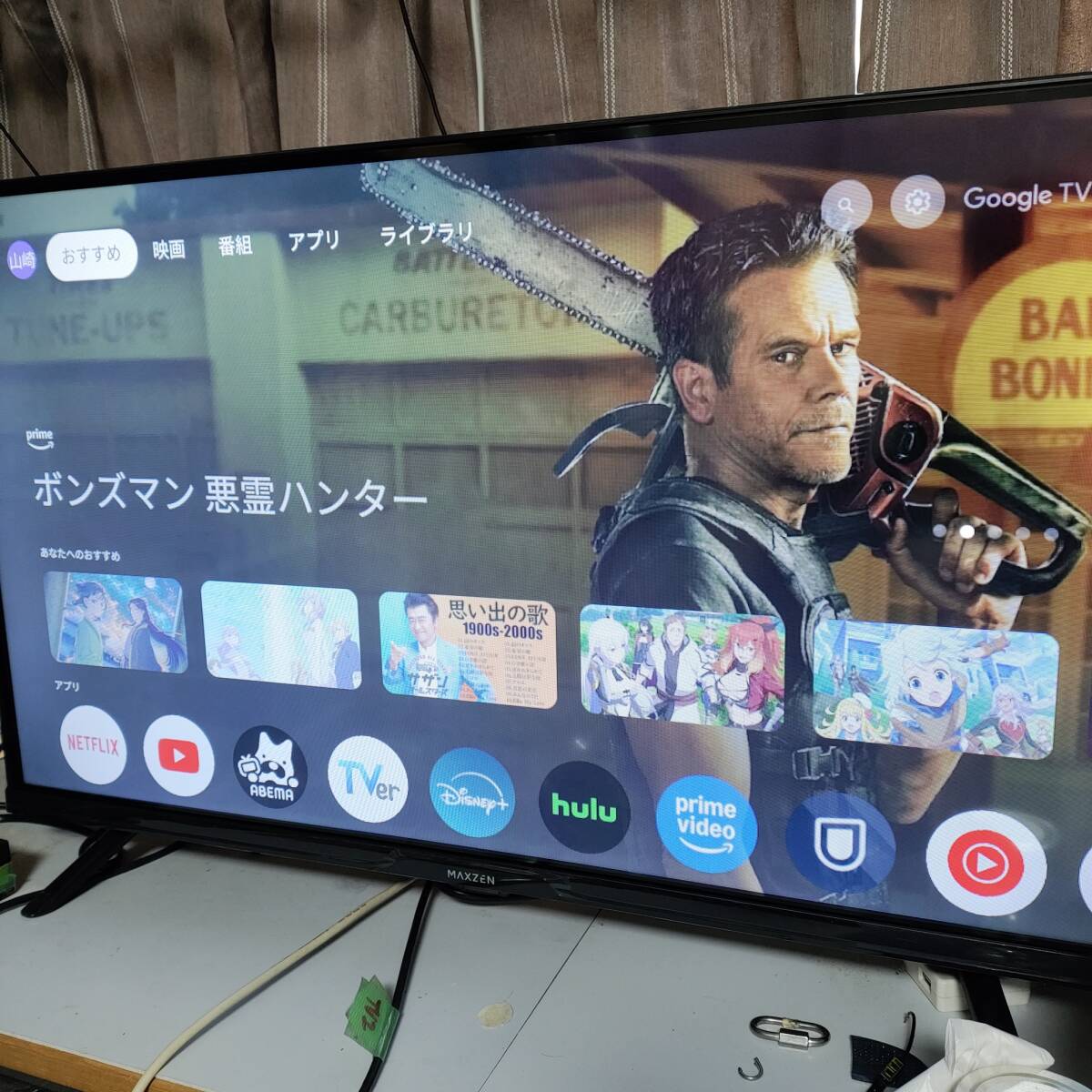 2025年最新】Yahoo!オークション -マクスゼン テレビの中古品 2025年最新】Yahoo!オークション -マクスゼン テレビの中古品