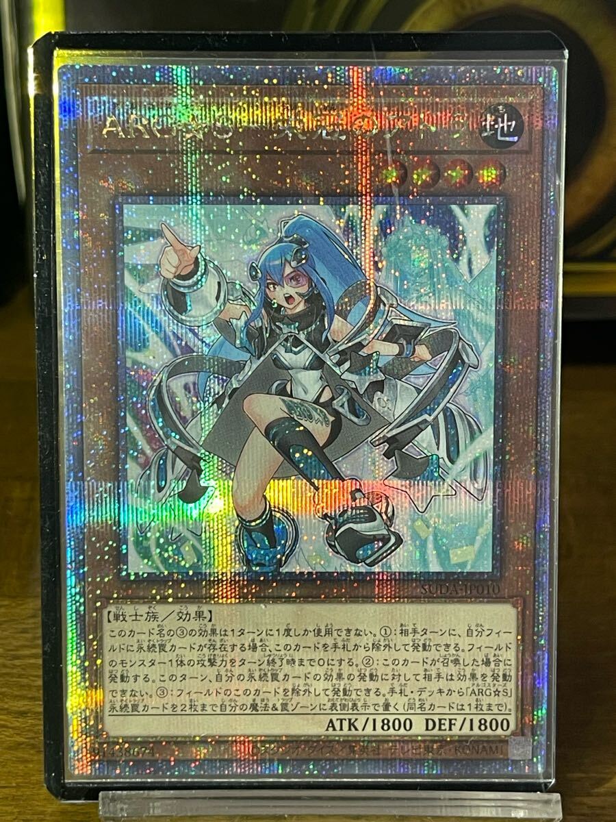 遊戯王 パンク No－PUNKフォクシーチューン 25thシークレット
