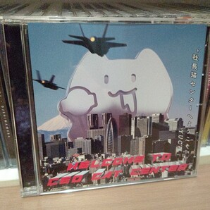 WELCOME TO CEO CAT CENTER/YUC'e 同人 ゆーしぇ YUC`e 希少 社長猫センター Nyandemic! Lunar Landers Sodalicious