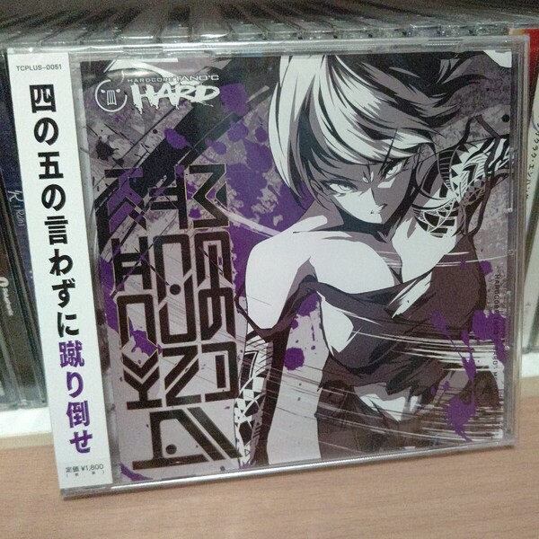 MEGATON KICK 4/HARDCORE TANO*C 同人 DJ Myosuke BCM Laur Massive New Krew Yuta Imai RoughSketch t+pazolite Gram USAO Kobaryo