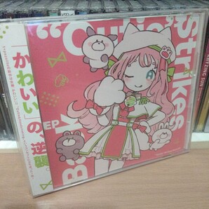 '''Cutie' Strikes Back EP/t+pazolite 同人 C.H.S Marble Kawaii Psychedelic Teenage Monster トパゾライト トパゾ tpz
