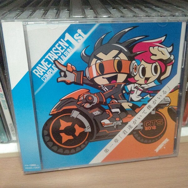 RAVE TAISEN COMPILATION ALBUM 1st/MEGAREX 直筆サイン入り kors k DJ Poyoshi Numb'n'dub 勝也 DEPATH M-Project haily SHIMAMURA Lapix