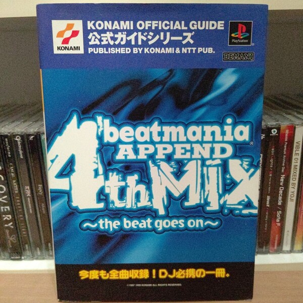 beatmania APPEND 4thMIX 〜the beat goes on〜 公式 ガイド シリーズ KONAMI OFFICIAL GUIDE ビートマニア コナミ BEMANI ビーマニ 音ゲー