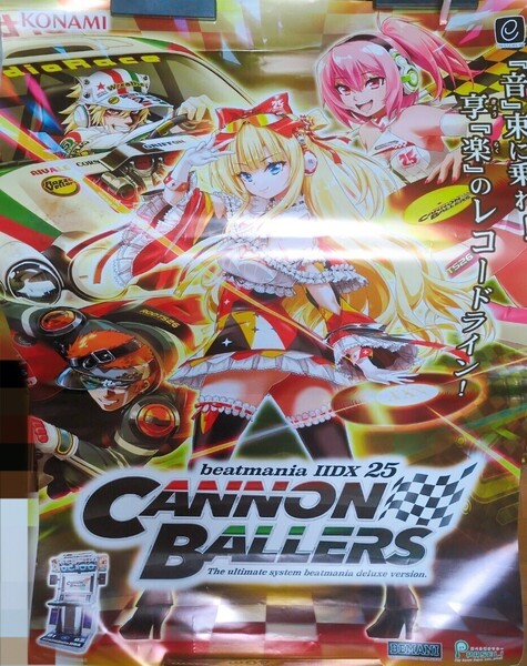 beatmania ⅡDX 25 CANNON BALLERS 非売品 B2ポスター コナミスタイル 特典 ビートマニア 音ゲー コナミ KONAMI ビーマニ BEMANI 貴重 レア