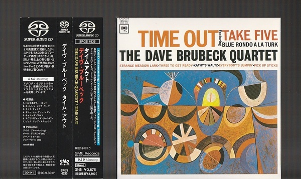 即決 送料込み DAVE BRUBECK デイヴ・ブルーベック TIME OUT タイム・アウト SRGS-4535 国内盤 SACD 帯付き シングルレイヤー