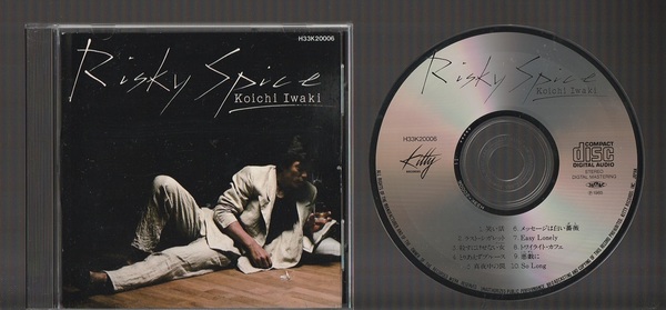 即決 送料込み 岩城滉一 RISKY SPICE リスキー・スパイス H33K-20006 マトリックス11 CSR刻印 廃盤CD