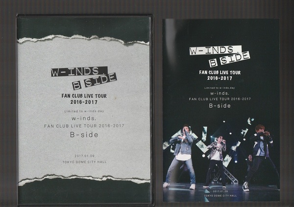 即決 FC限定 DVD 受注生産 w-inds. FAN CLUB LIVE TOUR 2016-2017 B-side ファンクラブ限定