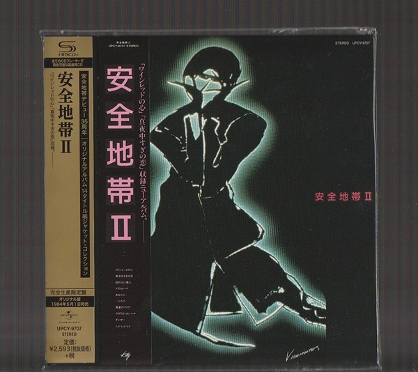 即決 送料込み 完全生産限定盤 紙ジャケ SHM-CD 安全地帯 Ⅱ UPCY-9707 帯付き 玉置浩二