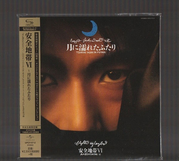 即決 送料込み 完全生産限定盤 紙ジャケ SHM-CD 安全地帯 Ⅵ ~月に濡れたふたり UPCY-9712 帯付き 玉置浩二