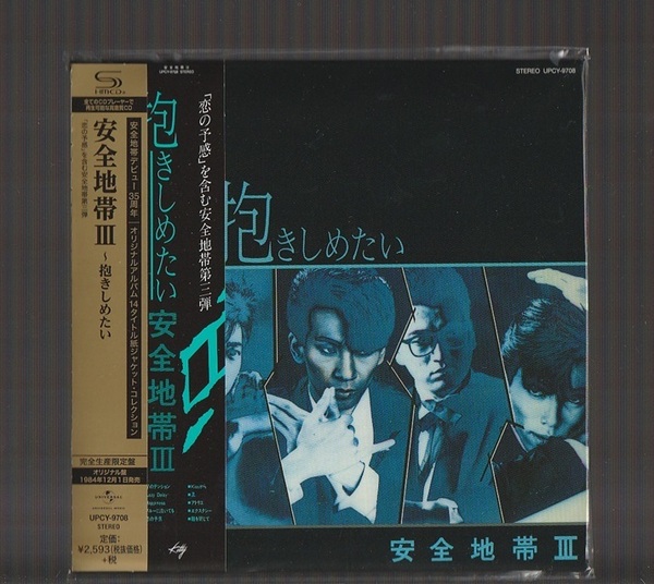 即決 送料込み 完全生産限定盤 紙ジャケ SHM-CD 安全地帯 Ⅲ ~抱きしめたい UPCY-9708 帯付き 玉置浩二