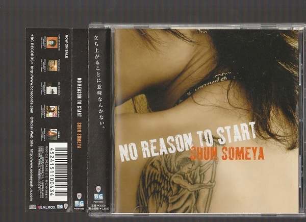即決 染谷俊 NO REASON TO START 廃盤CD 帯付き