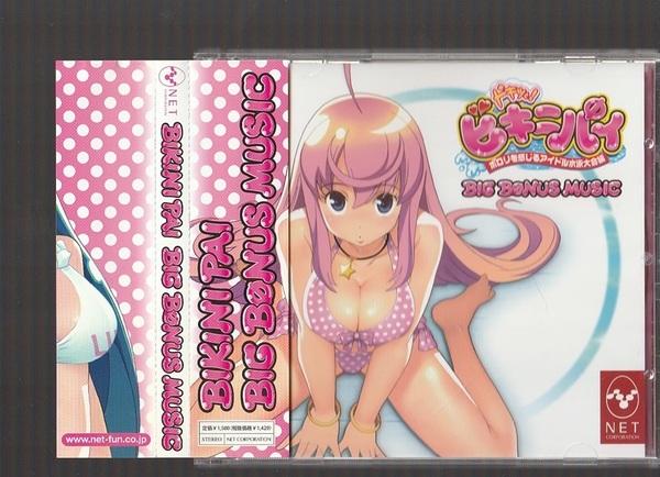 即決 ドキッと! ビキニパイ ポロリを感じるアイドル水泳大会編 BIKINI PAI BIG BONUS MUSIC 廃盤CD 帯付き