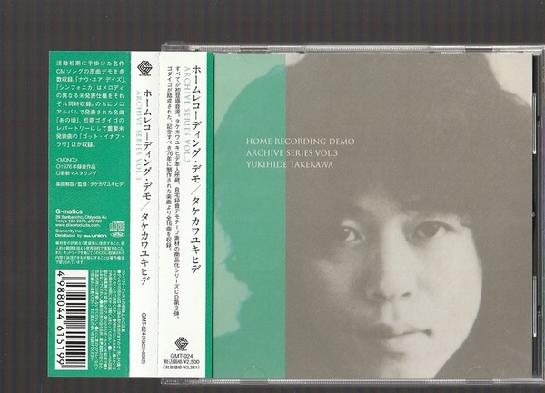 即決 美品 タケカワユキヒデ HOME RECORDING DEMO ARCHIVE SERIES VOL.3 1976年 廃盤CD 帯付き GODIEGO ゴダイゴ 武川行秀
