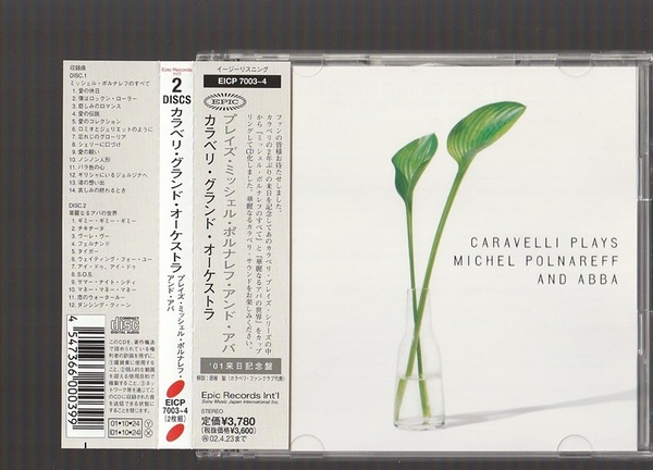 即決 送料込み 美品 カラベリ プレイズ ミッシェル ポルナレフ アンド アバ Caravelli Michel Polnareff ABBA 国内盤 2CD 帯付き