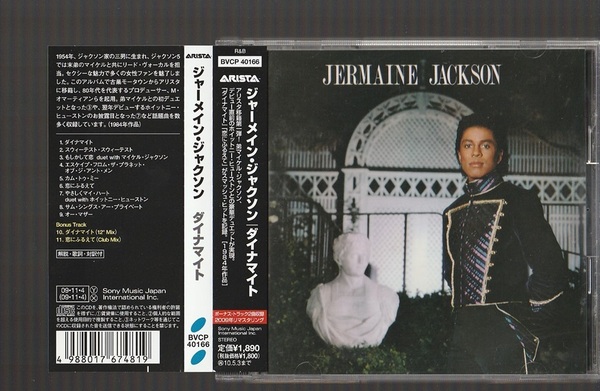 即決 送料込み JERMAINE JACKSON ジャーメイン・ジャクソン ダイナマイト (+2) 1984年 BVCP-40166 国内盤CD 帯付き デジタル・リマスター
