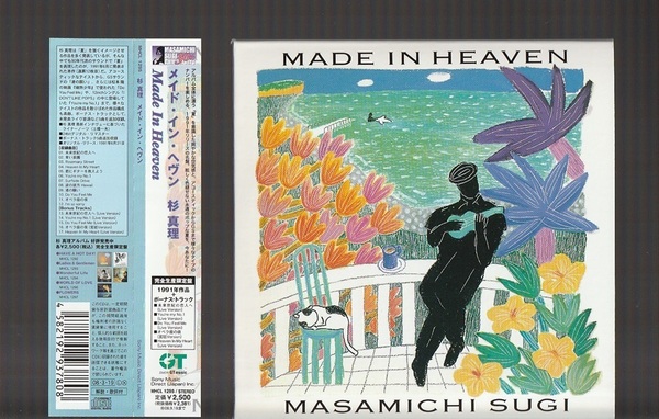 即決 完全生産限定盤CD 紙ジャケ 杉真理 MADE IN HEAVEN メイド・イン・ヘヴン MHCL-1295 帯付き ボーナス・トラック収録