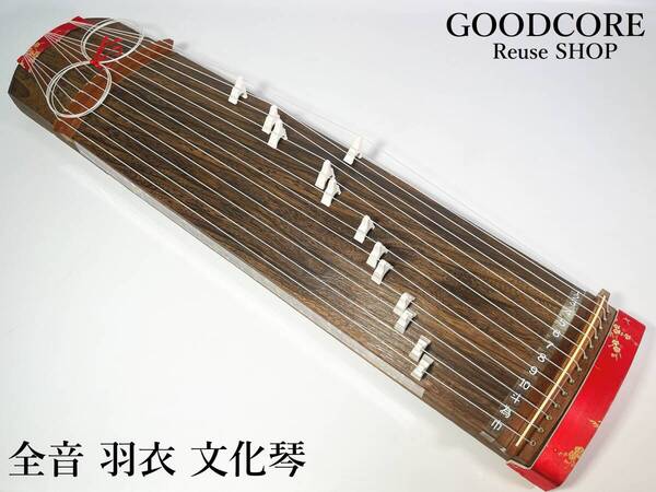 全音 ZEN-ON 羽衣 文化琴 和楽器 専用ケース付属●R704149