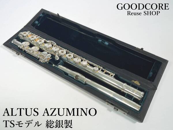 ALTUS アルタス AZUMINO TS-RE リングキィ 総銀製 フルート●R705173