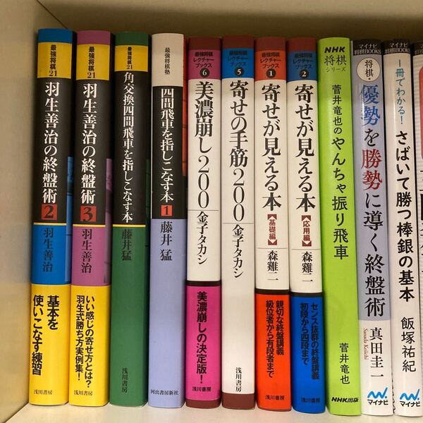 将棋本24冊