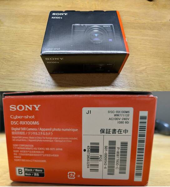 【美品】SONY DSC-RX100M6 Cyber Shot コンパクトデジタルカメラ 【中古】コンデジ ソニー サイバーショット