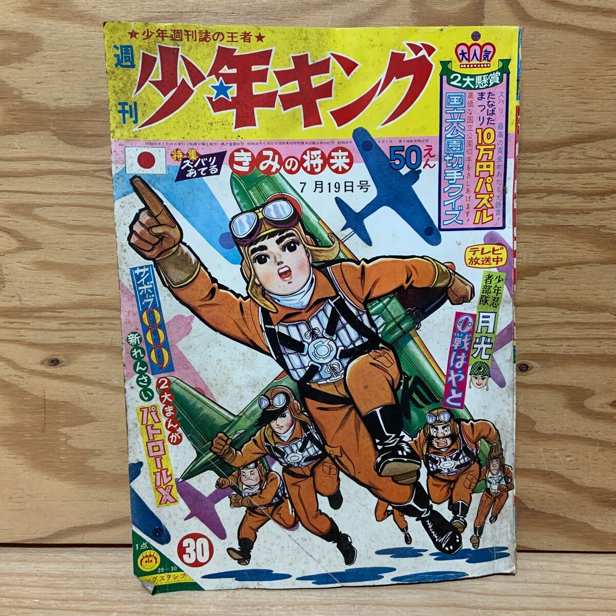 タカマイザー on X: 