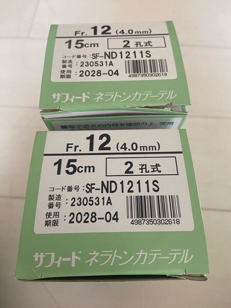 ネラトンカテーテル12フレ15センチ