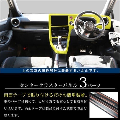 新品GRヤリス セカンドステージ 「ドレスパネル5点セット 」マットブラックカーボン調 後期(24年1月~)