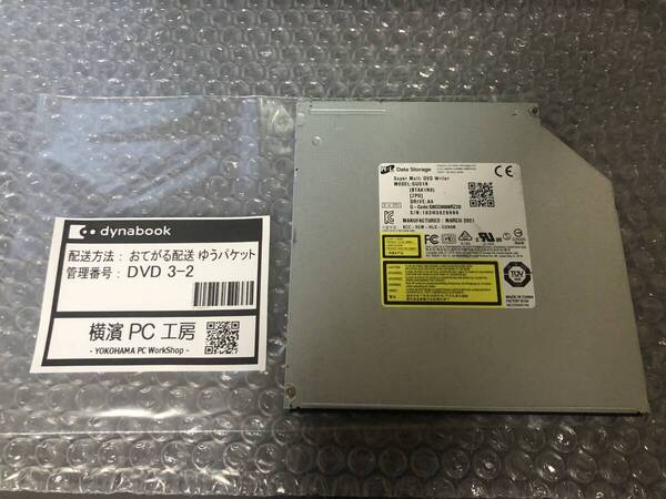 □ノートパソコン用 内蔵DVDスーパーマルチドライブ SATA 9.5mm(保証あり)3-2