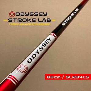 【センターシャフト34インチ用】83cm オデッセイ ストロークラボ レッド 赤 パター カーボンシャフト ODYSSEY STROKE LAB RED CS 新品