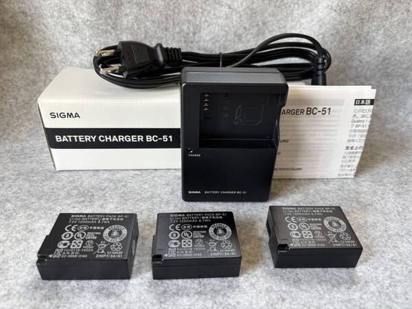 # SIGMA シグマ FP用 ①バッテリーチャージャー BC-51 ②バッテリー BP-51 3個 すべて美品