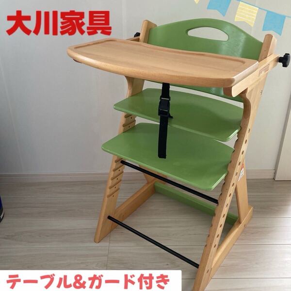 【工具付き】かわいいアップルグリーン色 大川家具 ハイローチェア ベビーチェア 木製