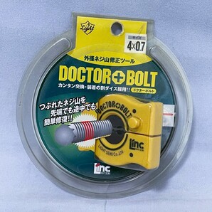 【新品 未開封品】ライト精機 ドクターボルト 外径ネジ山修正ツール つぶれたネジ山修復 4X0.7 LDB02 送料無料