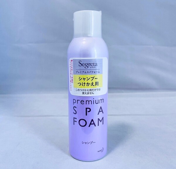 【新品未開封品】Segreta セグレタ プレミアム スパフォーム シャンプー つけかえ用 170g リラクシングハーブの香り 送料無料