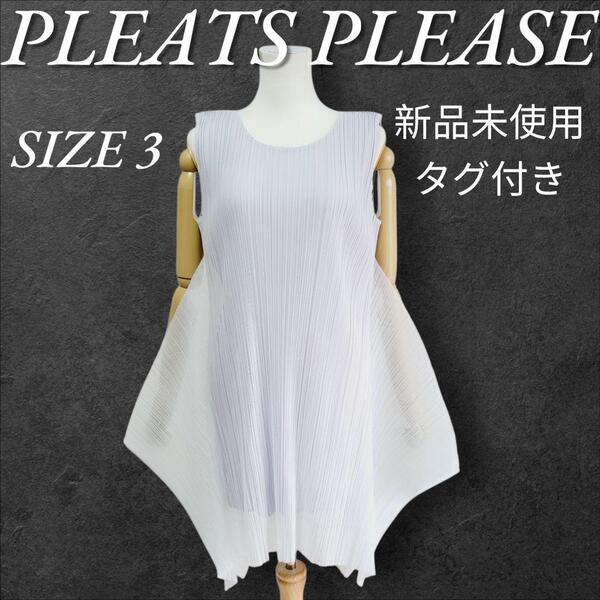 新品未使用タグ付き プリーツプリーズ 変形シースルー ドッキング ノースリーブ ワンピース チュニック PLEATS PLEASE ISSEY MIYAKE