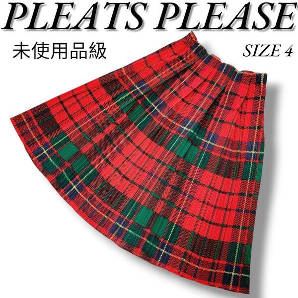未使用品級 プリーツプリーズ タータンチェック セミロングスカート AラインPLEATS PLEASE ISSEY MIYAKE イッセイミヤケ PP14-JG365