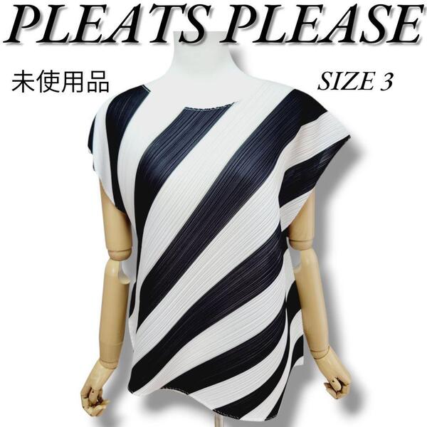 未使用品級 プリーツプリーズ 斜め ストライプ アシンメトリー カットソー PLEATS PLEASE ISSEY MIYAKE イッセイミヤケ ノースリーブ