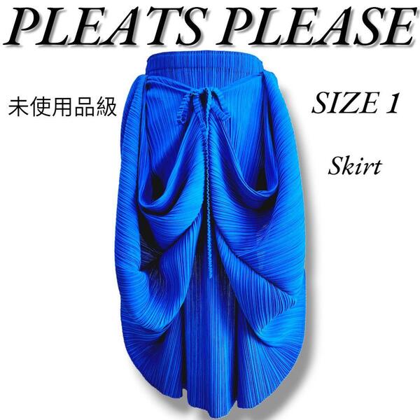 未使用品級 プリーツプリーズ イッセイミヤケ リボン付き 変形 ラップロングスカート サイズ1 PLEATS PLEASE ISSEY MIYAKE