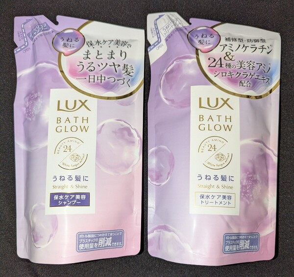 LUX バスグロウ うねる髪に 保水ケア美容シャンプー トリートメント つめかえ用