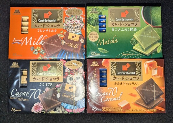 森永カレ・ド・ショコラ フレンチミルク 抹茶 カカオ70 カカオ70キャラメル 詰合せ