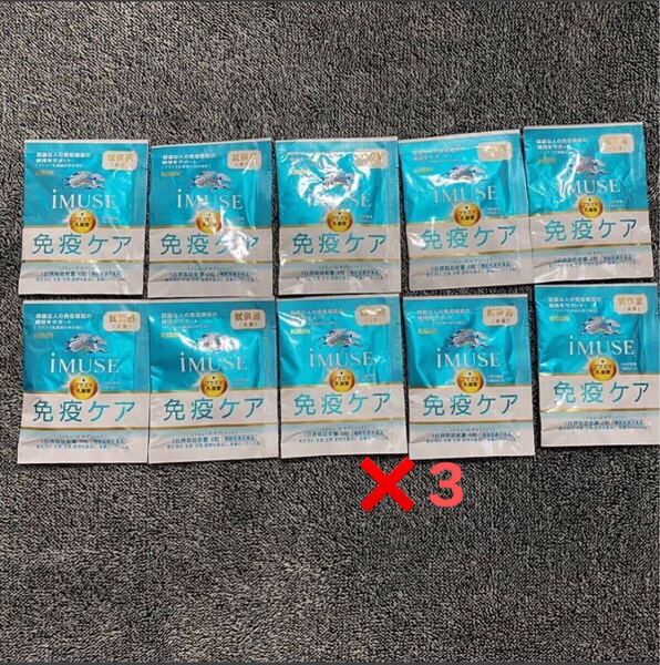 30日分 120粒 免疫ケアiMUSE イミューズ プラズマ乳酸菌 免疫ケアサプリメント KIRIN サプリメント 送料無料 送料込 個包装 免疫ケアiMUSE