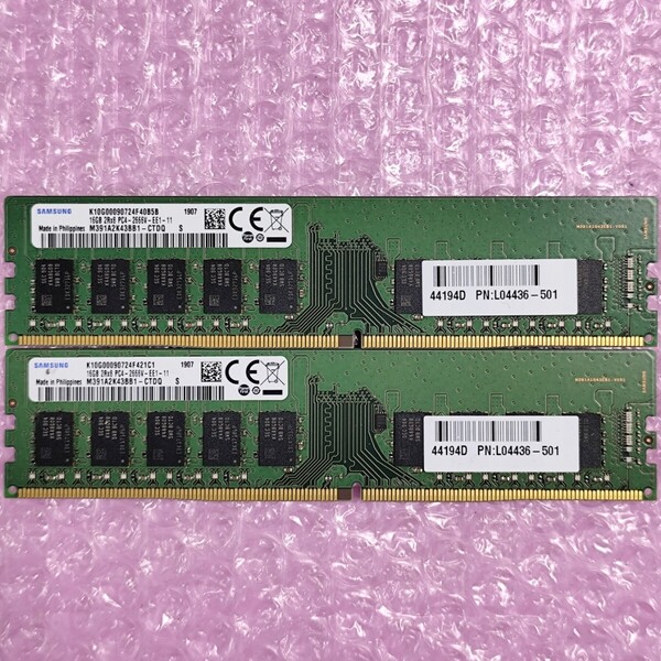 【ECC Unbufferedメモリ】SAMSUNG DDR4-2666 16GB 2枚 (計32GB) / PC4-2666V-EE1-11 (HP純正)